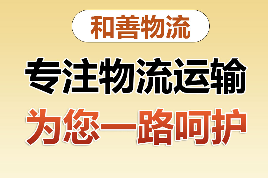 长倘口镇物流专线价格,盛泽到长倘口镇物流公司